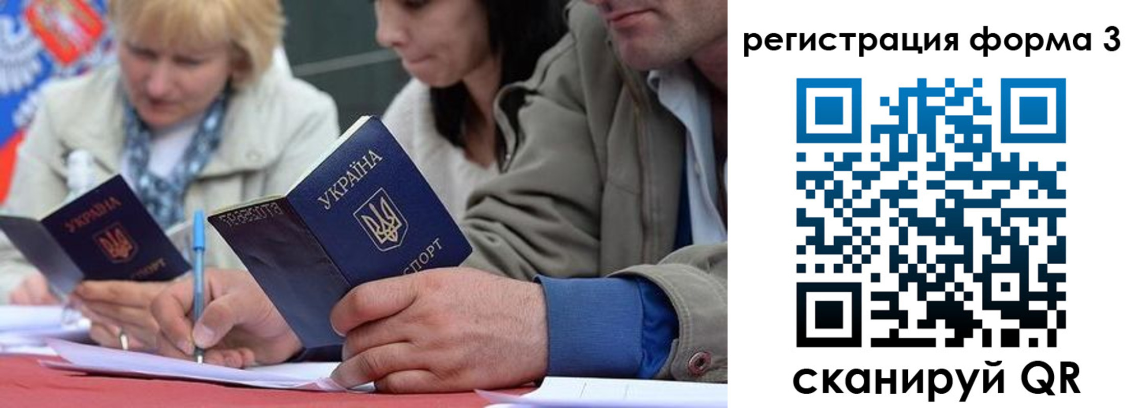 прописка в Новосибирске